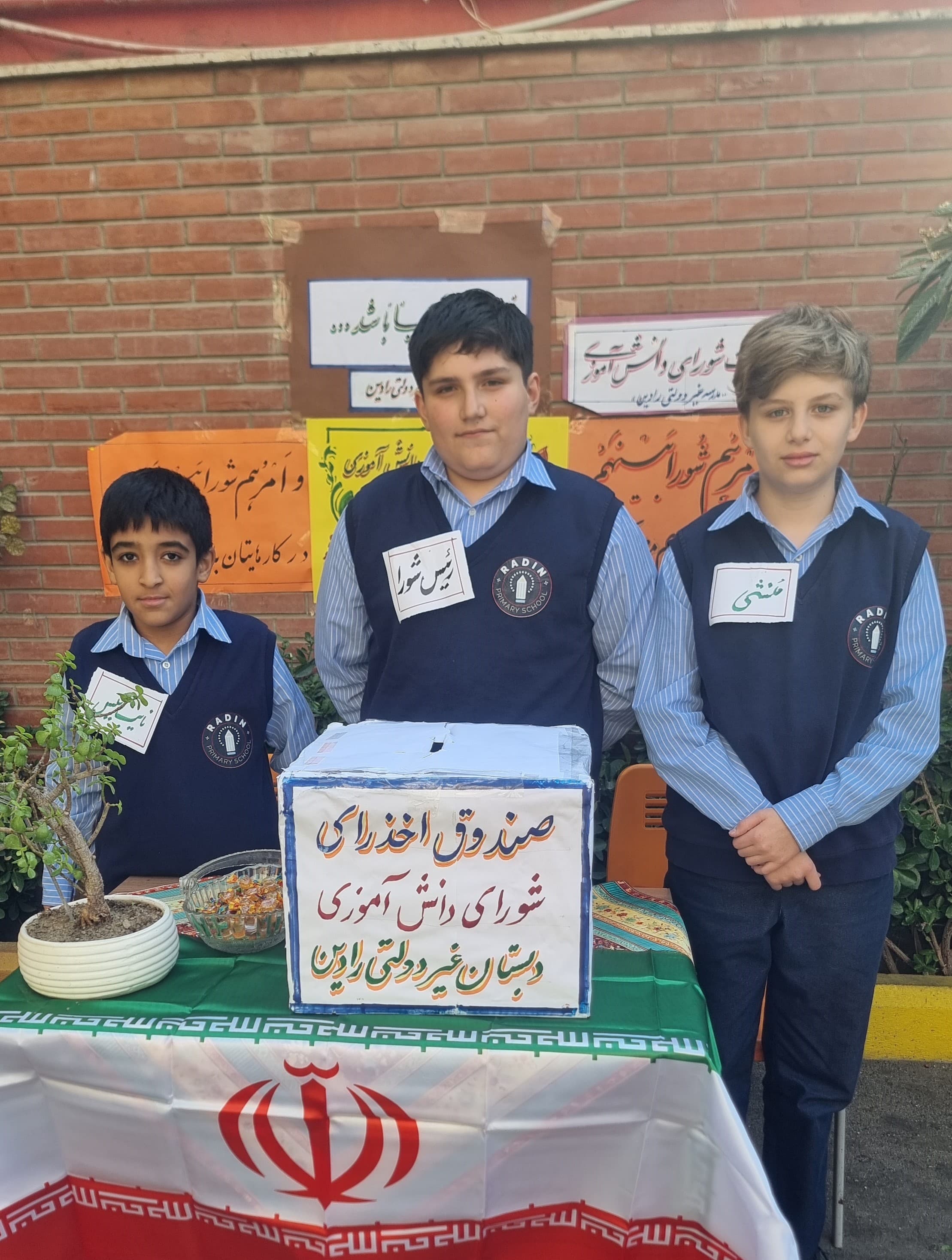 مجموعه آموزشی پسرانه رادین